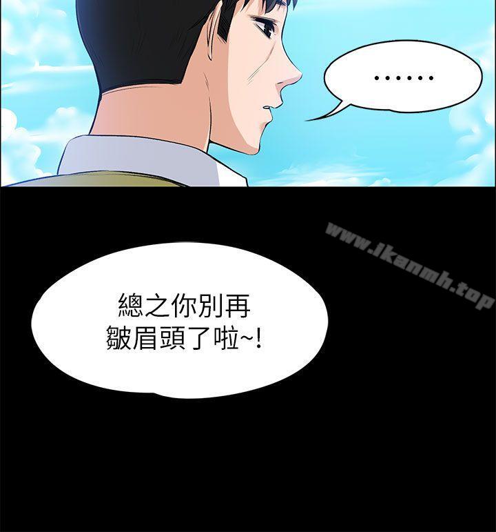 第21話 - 選妳進公司的是我! - 第36.jpg页