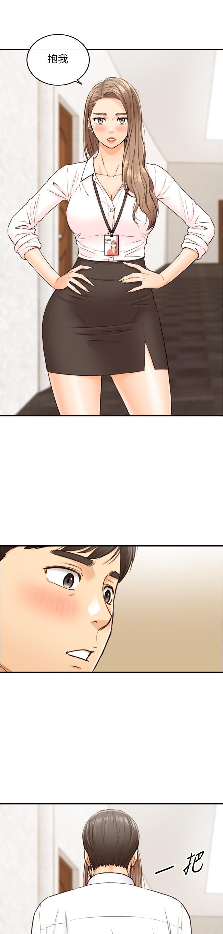 第99話-我要去睡別的男人家 - 第29.jpg页