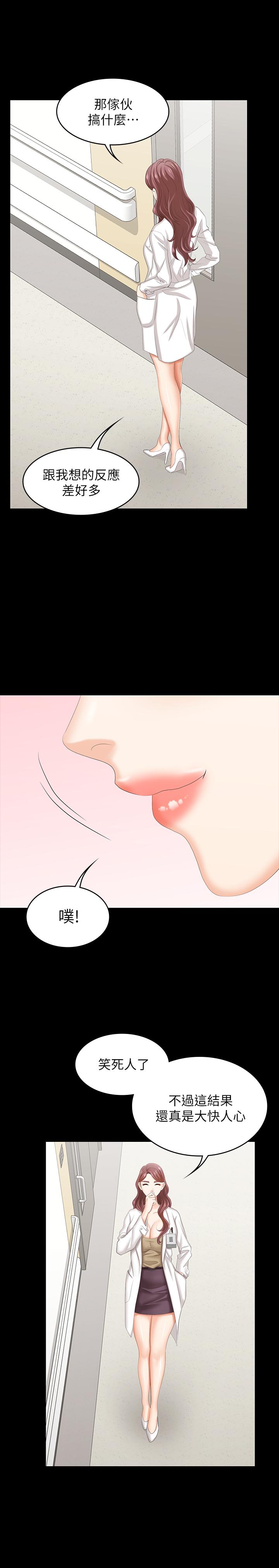 第40話-擺脫不了的徐教授夫妻 - 第28.jpg页