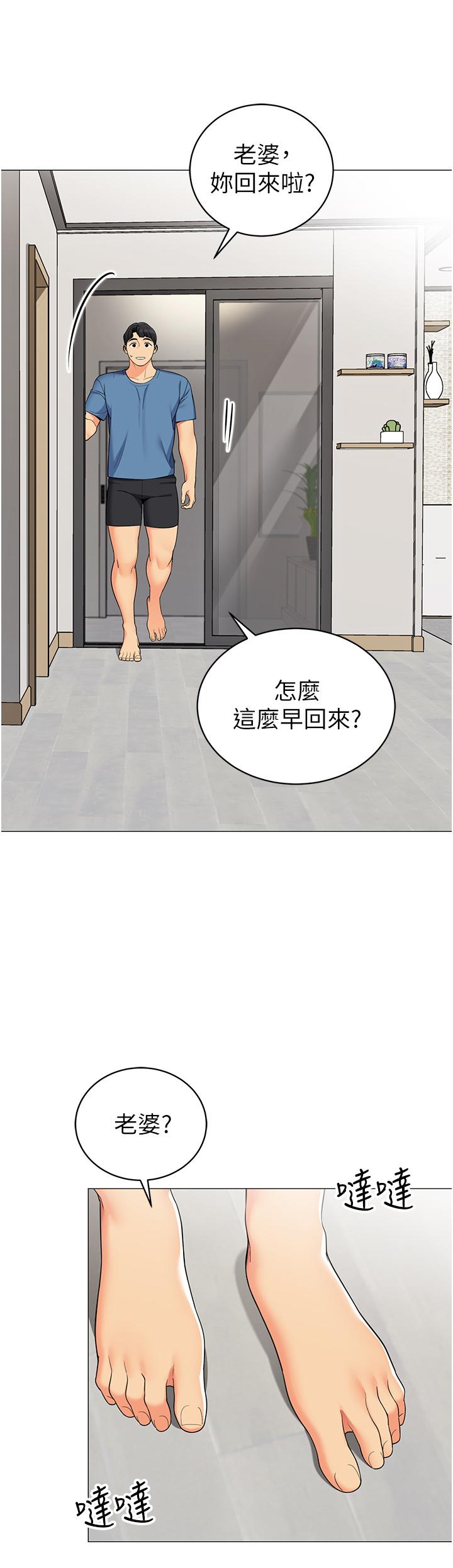 第46話-插到你爽為止 - 第47.jpg页