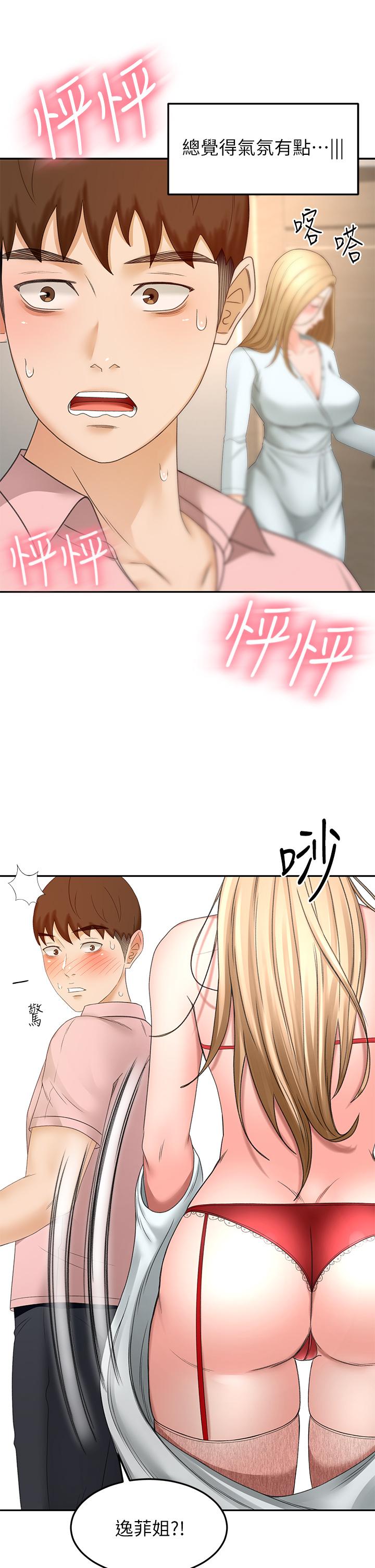 第53話-我有東西想給你看 - 第36.jpg页