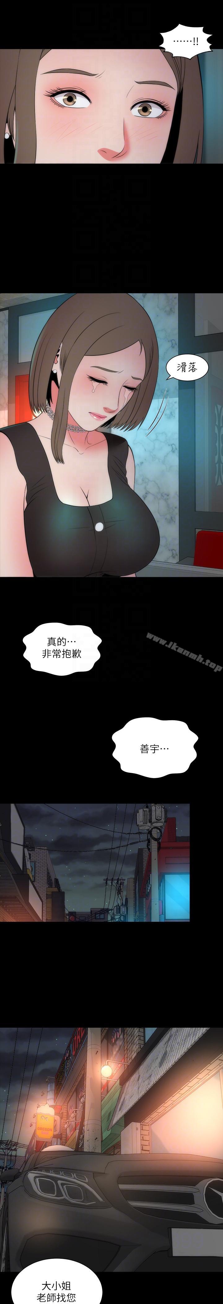 第13話-身為一個男人的掙扎 - 第25.jpg页