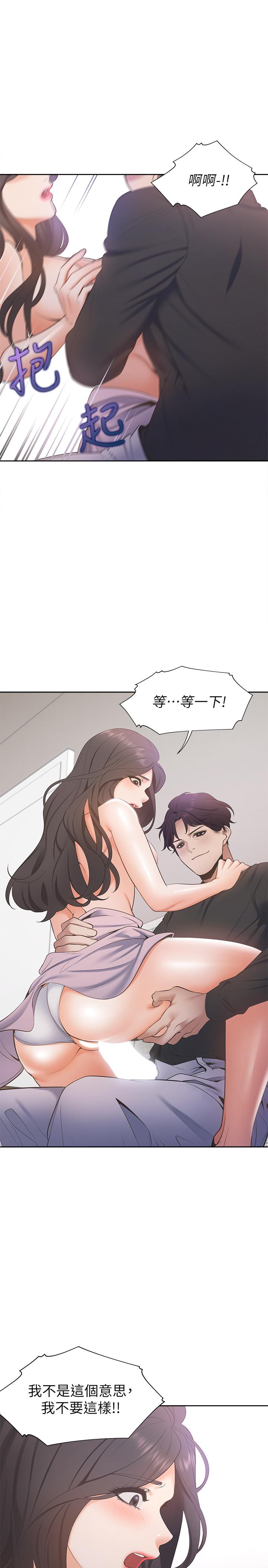 第6话-初次触摸其他男人的性器 - 第26.jpg页