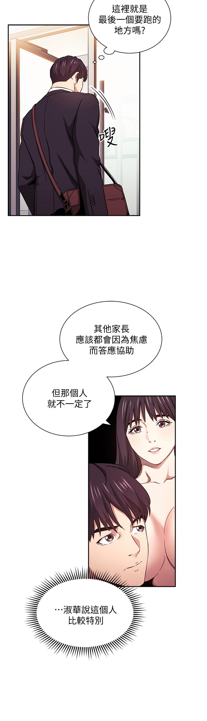 第60話-皮拉提斯鍛練出的淫蕩身軀 - 第19.jpg页