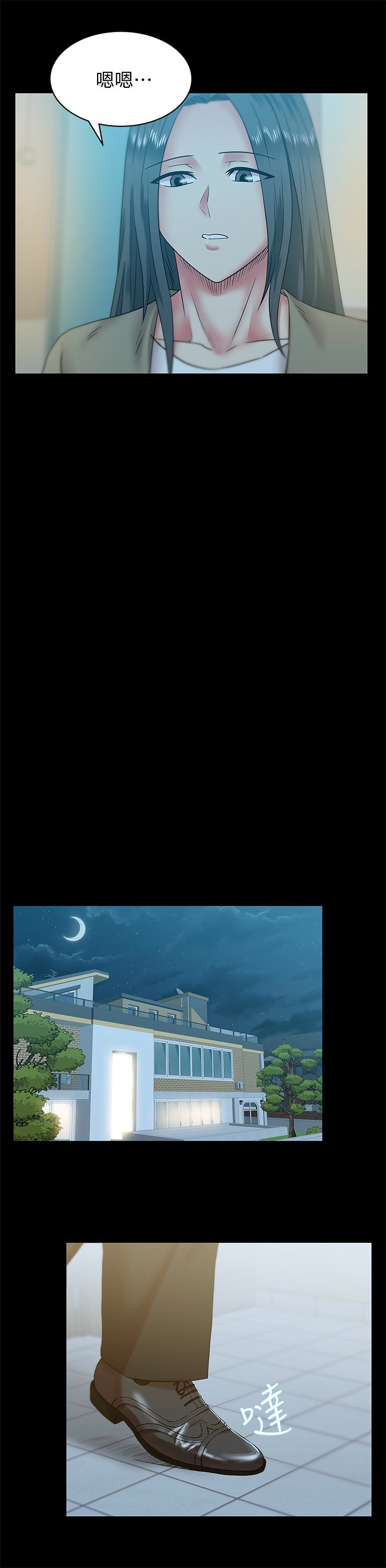 第66话-不可告人的关係 - 第18.jpg页