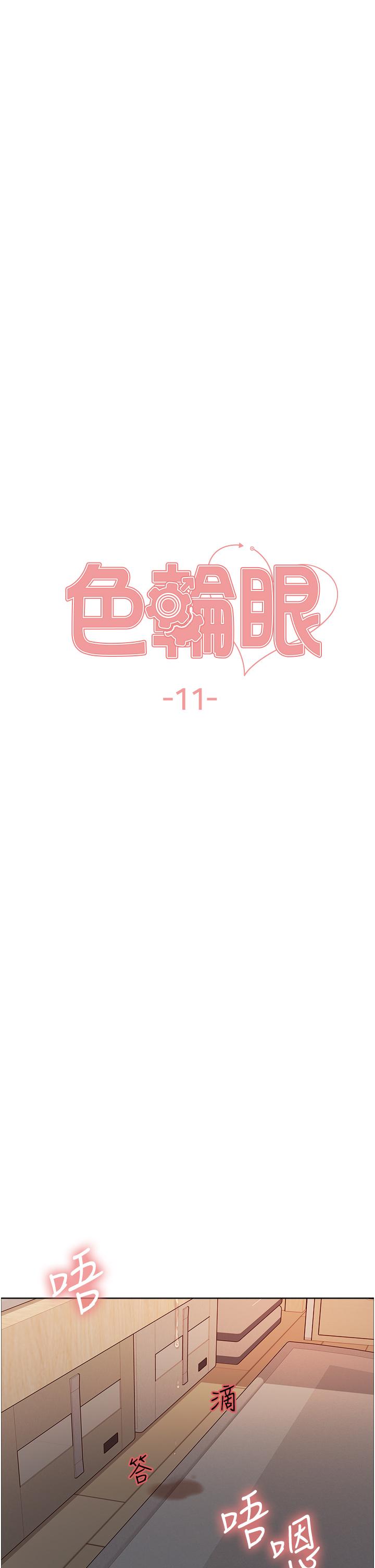 第11話-你痛不痛干我屁事 - 第5.jpg页
