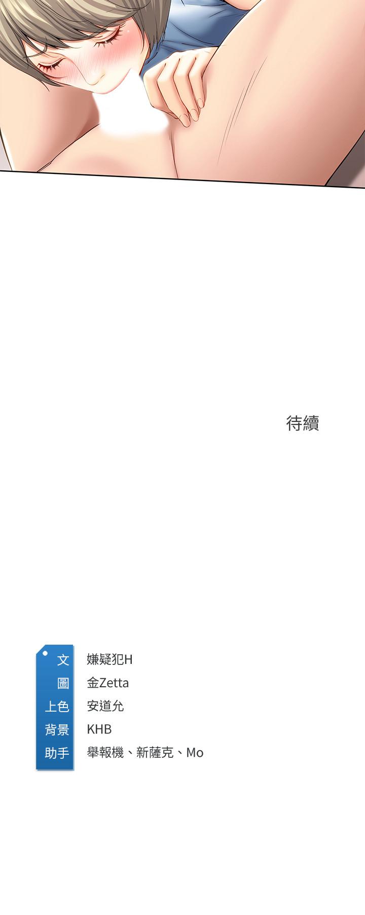 第35話-氣氛微妙的兩人 - 第33.jpg页
