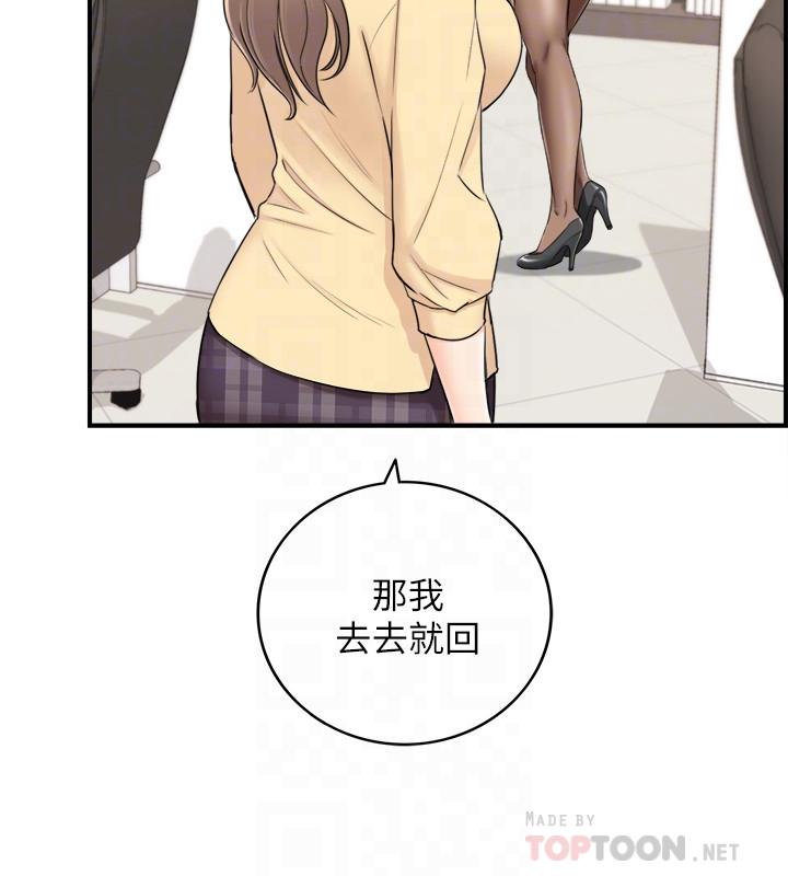 第42話-我要開除李承浩 - 第6.jpg页