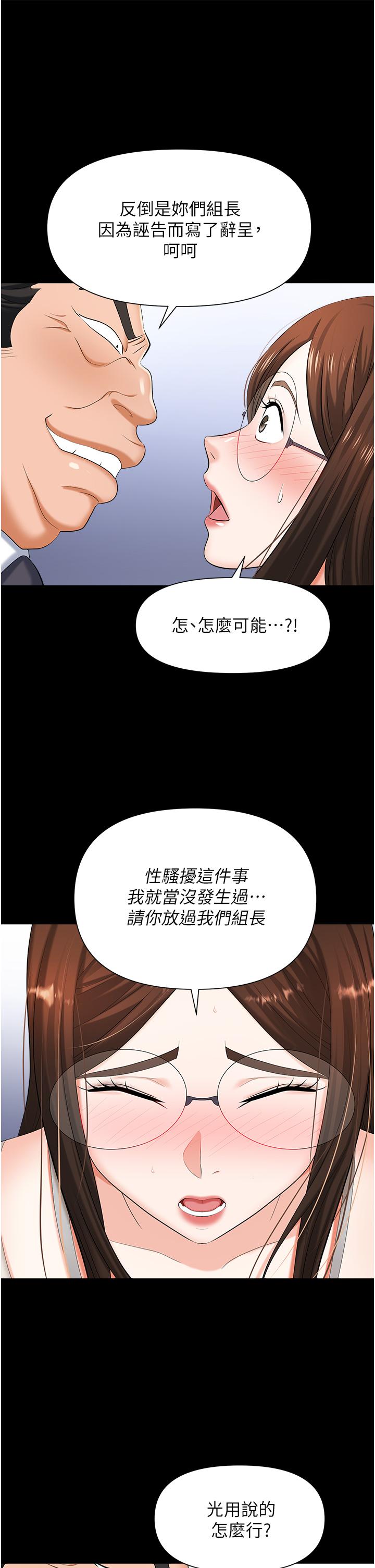 第11话-不择手段的发情母狗 - 第17.jpg页