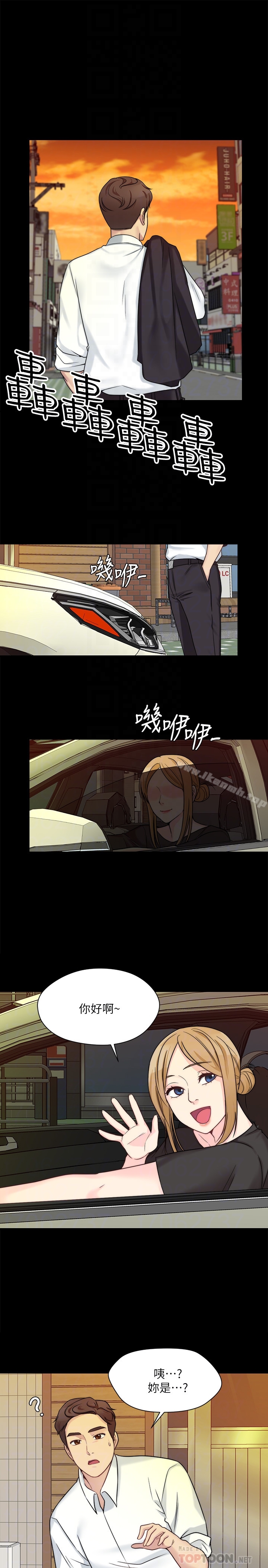 第9话-交往的话就可以做那档事啰! - 第19.jpg页