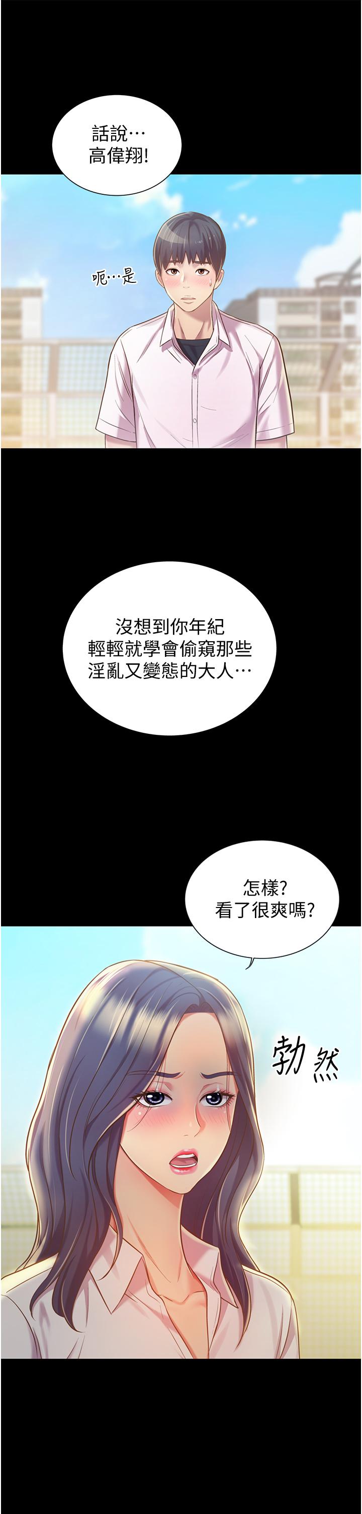 第11話-身為女人的悸動 - 第38.jpg页