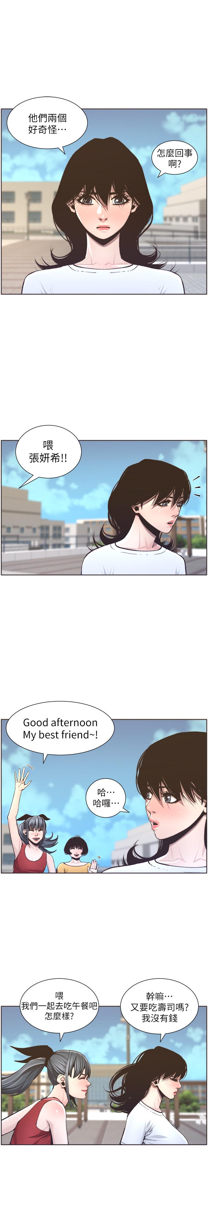 第55话-妍希从娱乐圈出道 - 第5.jpg页