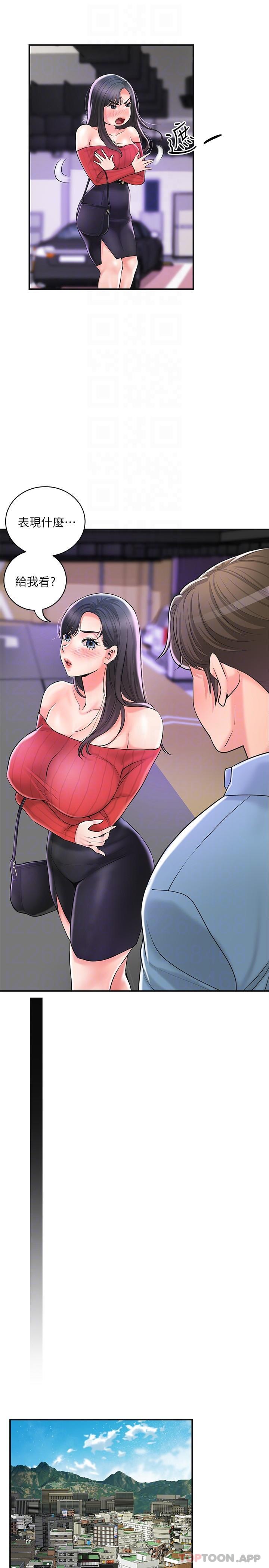 第96话-一雪前耻的上诉之战 - 第21.jpg页