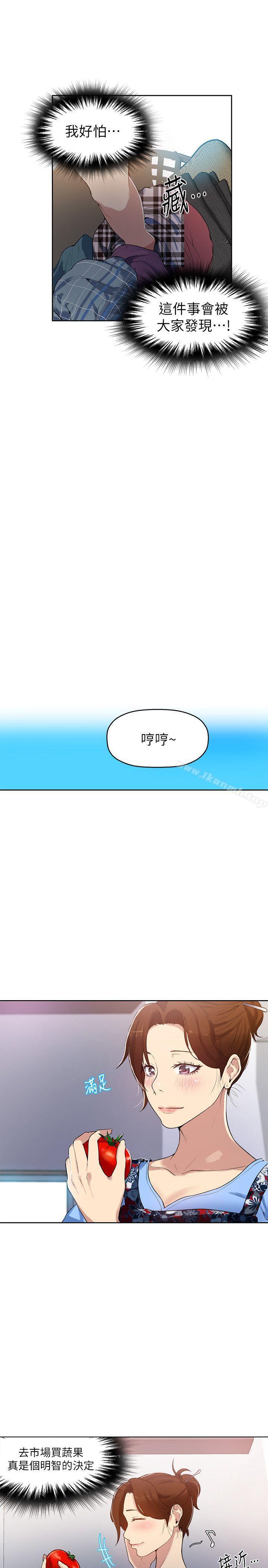 第2話-你要…學學看嗎? - 第18.jpg页