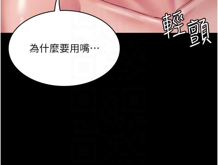 第25话-跟上司和好的方法 - 第26.jpg页