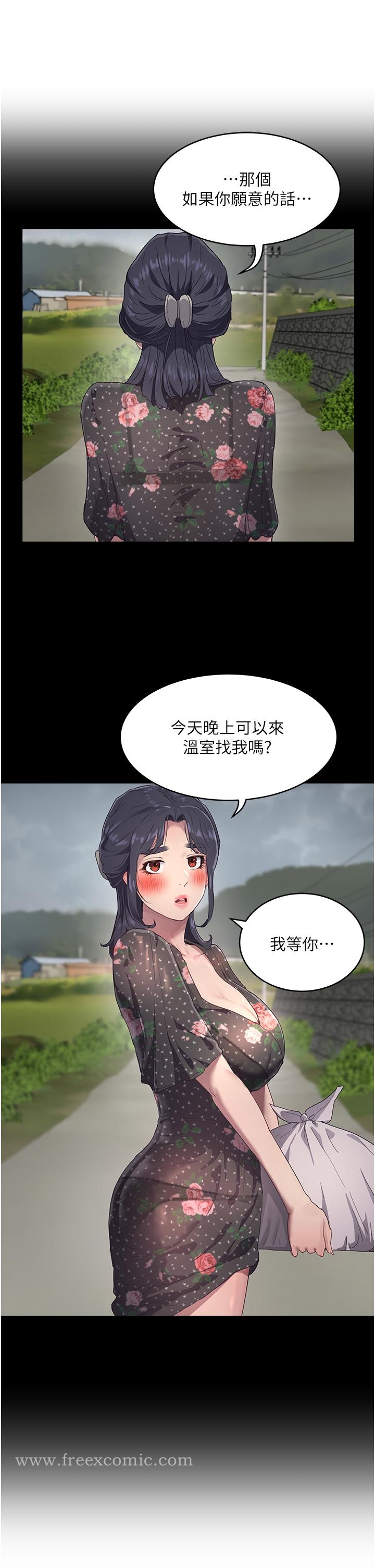 第31话-阿姨的深夜秘密邀約 - 第24.jpg页