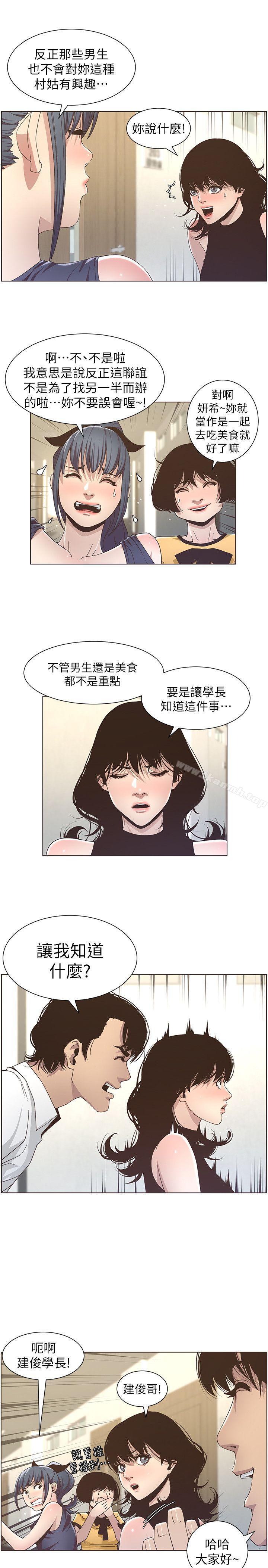 第14话-我也有感觉了… - 第21.jpg页