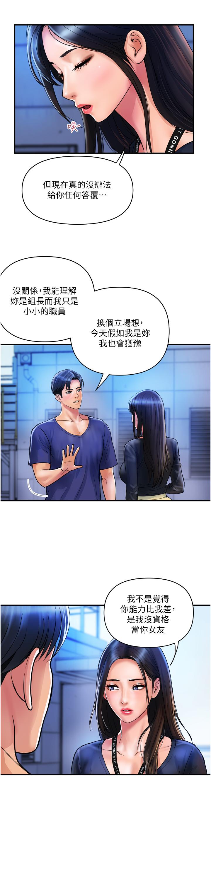 第22话-思嘉的制服诱惑 - 第5.jpg页