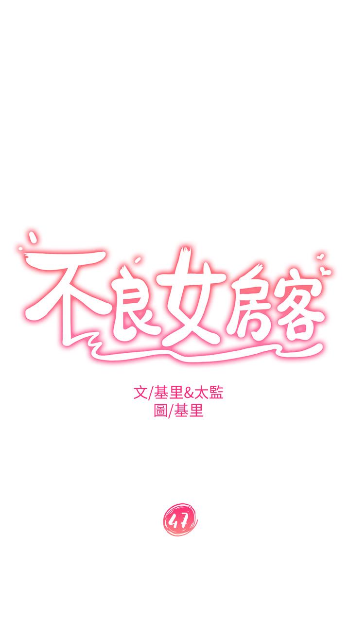 第47话-大笨蛋，我喜欢你 - 第3.jpg页