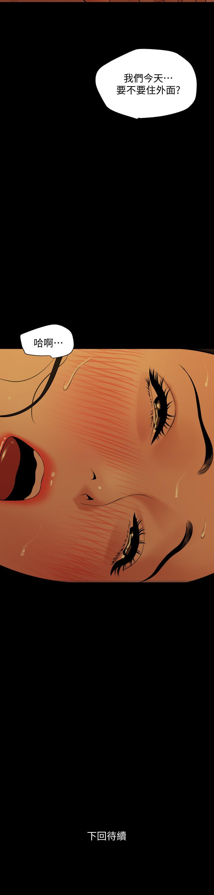 第59话-在车内翻云覆雨 - 第32.jpg页