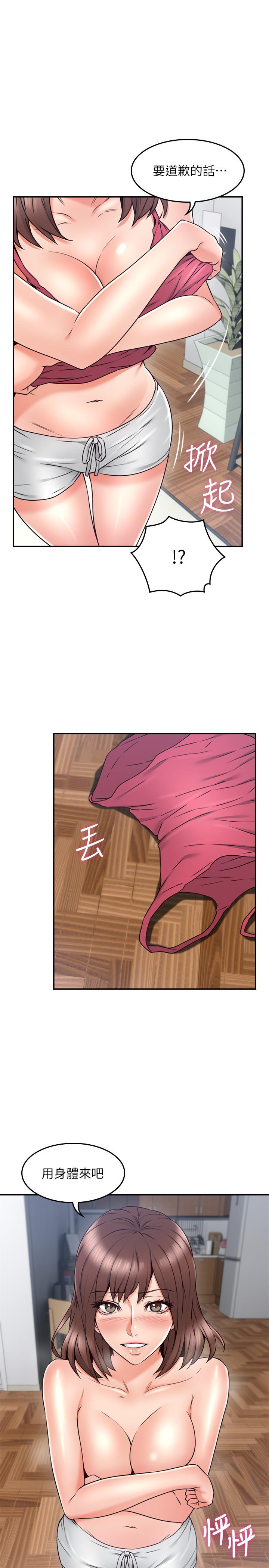 第34話-想被滿足的兩個女人 - 第22.jpg页