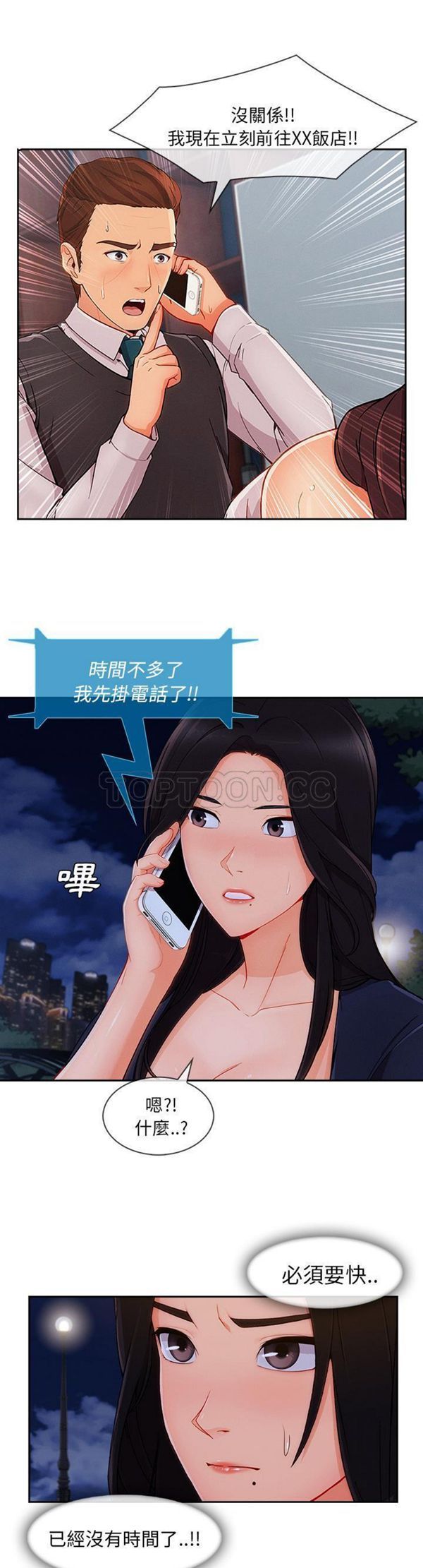 第 43 话 - 第26.jpg页