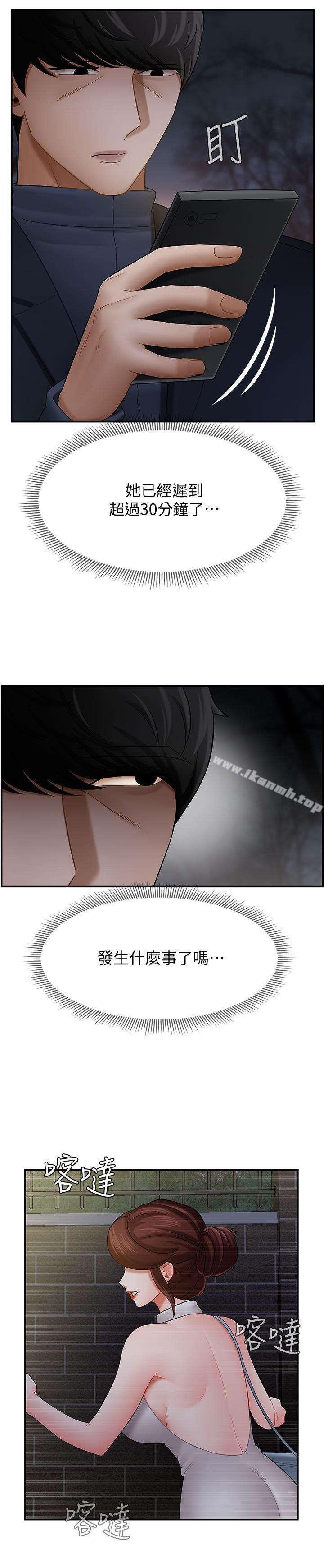 第8話-開放的主婦 - 第32.jpg页