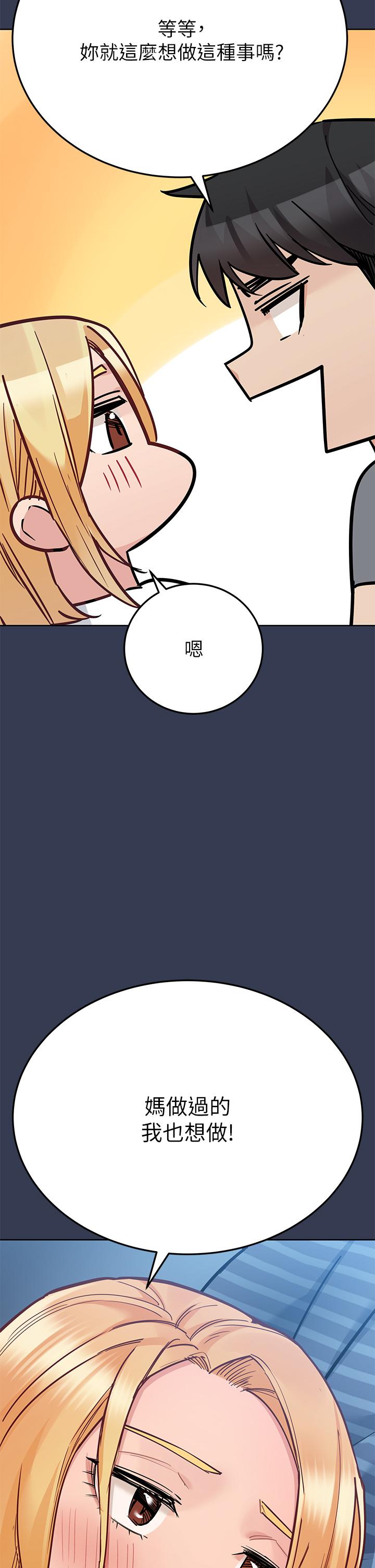 第75話-給你滿滿的愛 - 第36.jpg页