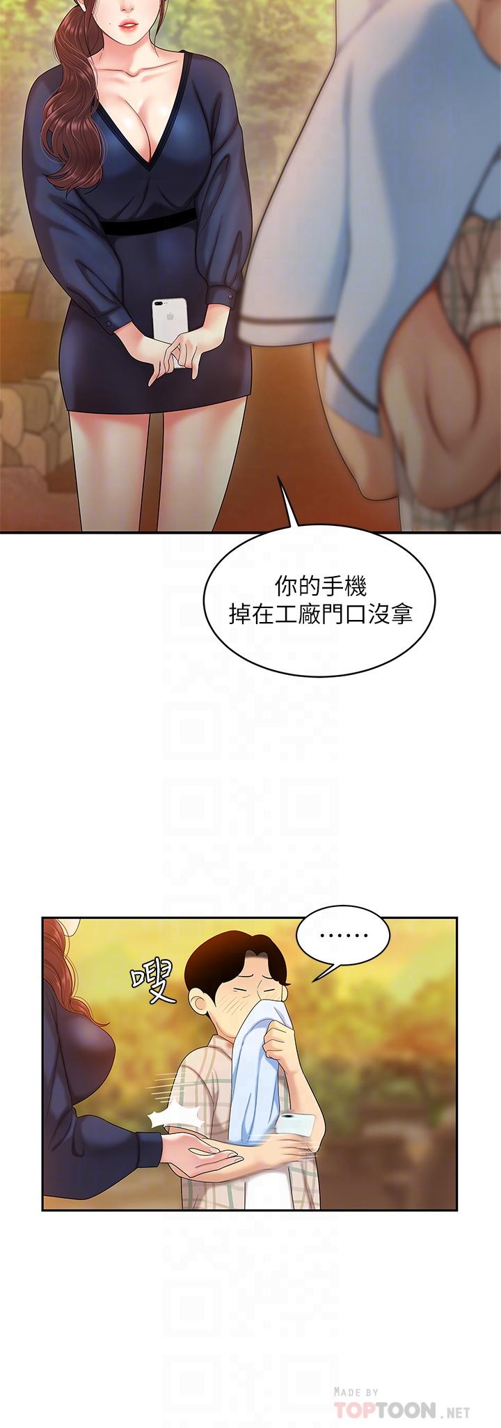 第2話-緊急狀況！下面要爆炸了 - 第16.jpg页
