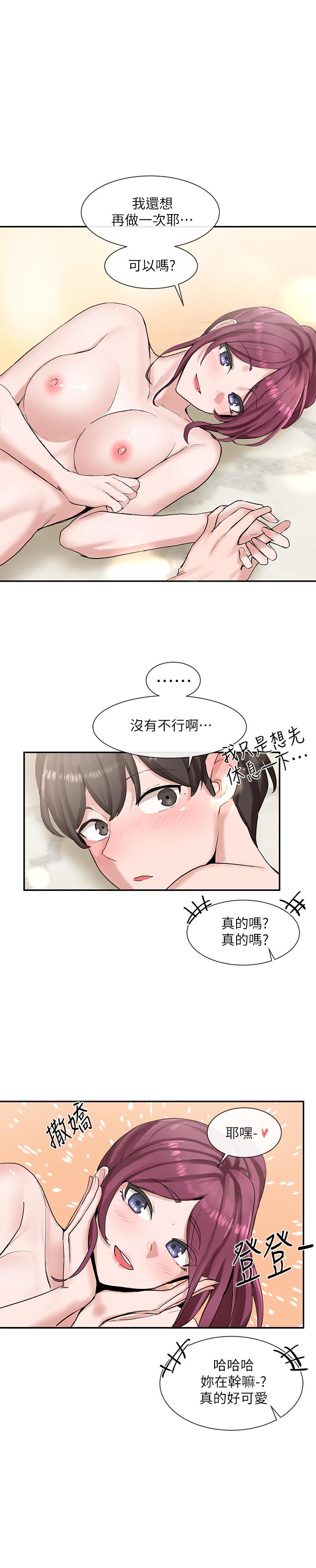 第14話-挺入溫暖的肉穴 - 第1.jpg页