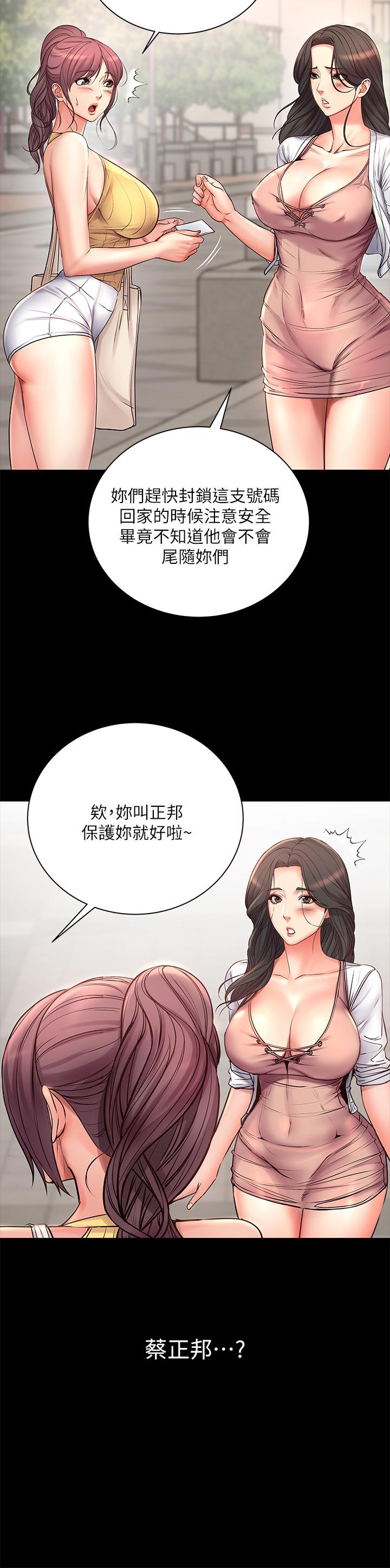 第39话-肉体交融的淫靡声音 - 第26.jpg页