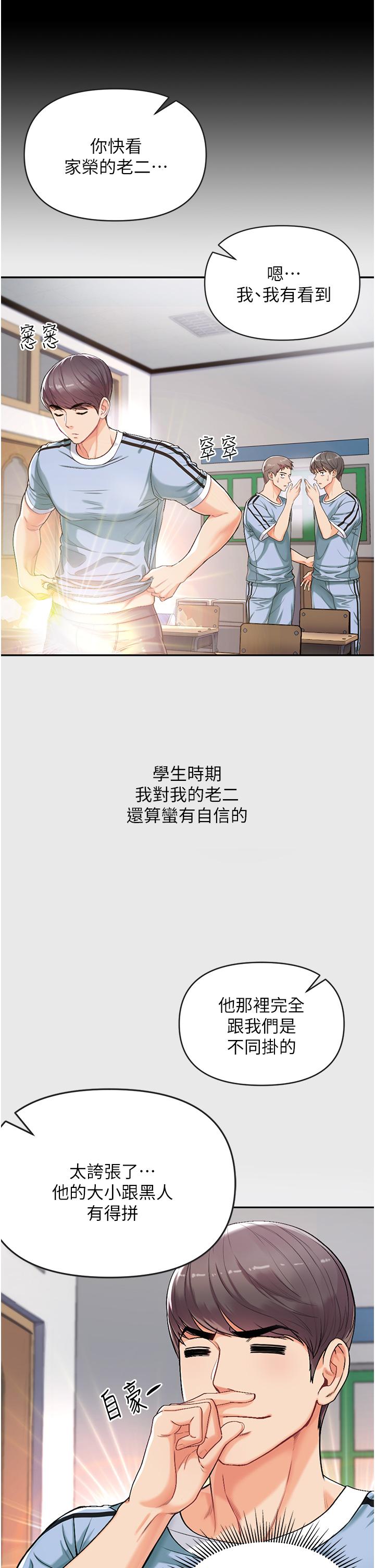 第3話-嫌貨人才是買貨人 - 第5.jpg页