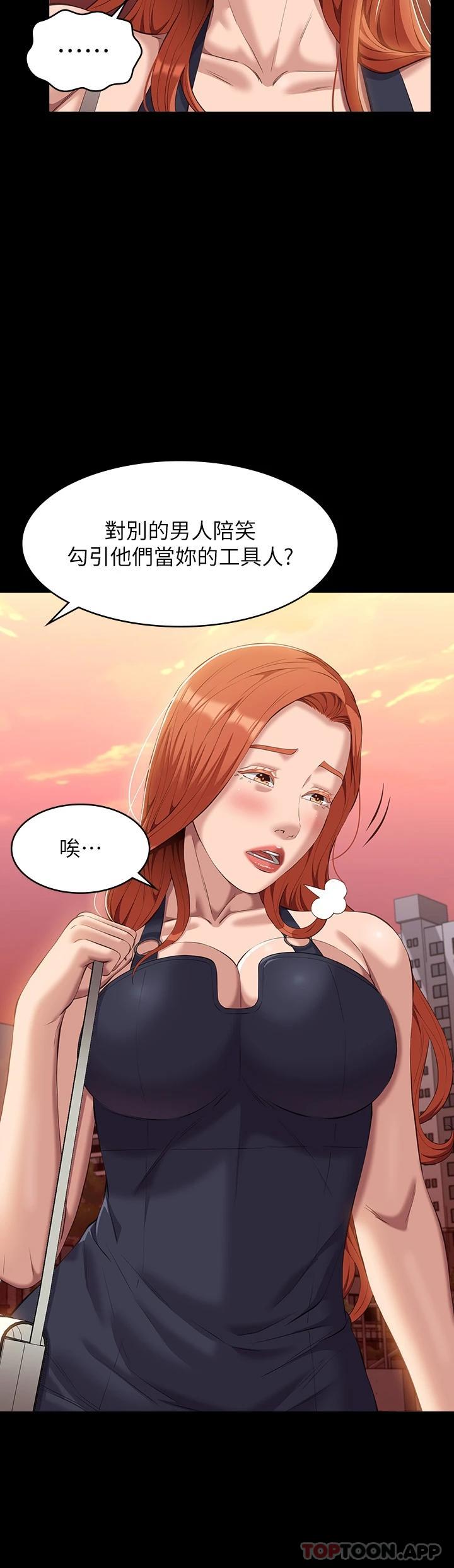 第44话-敢碰我女人的下场 - 第29.jpg页