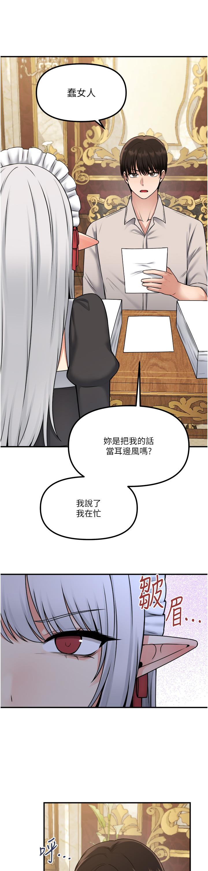 第41話-我只會和你發生關係 - 第24.jpg页