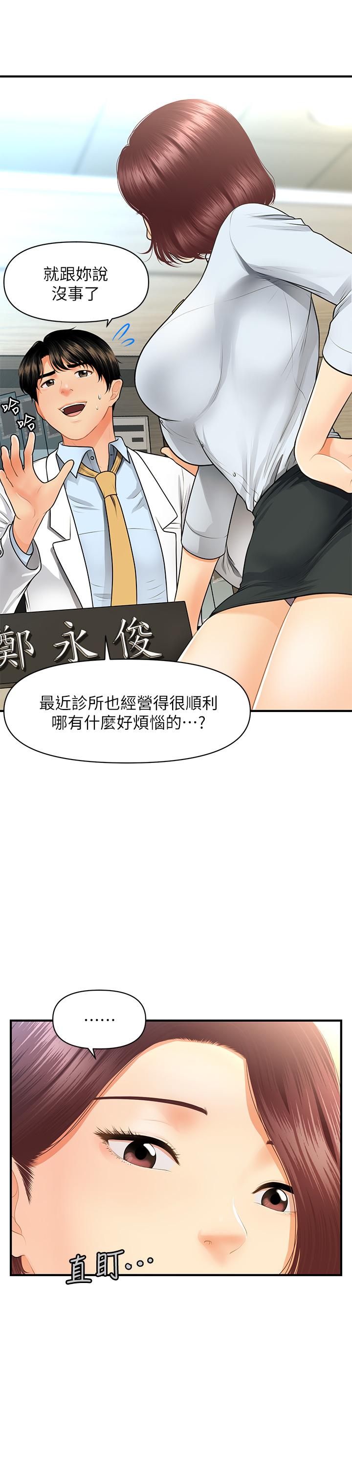 第61話-給智媛的補償 - 第7.jpg页