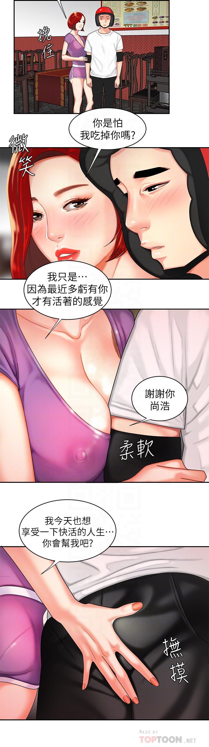 第3話-Q彈有勁的麵條VS鮮嫩多汁的炸雞 - 第14.jpg页
