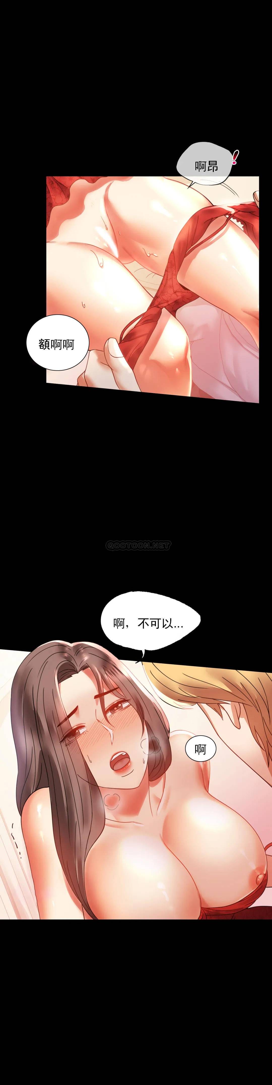 第12话-好好享受 - 第14.jpg页