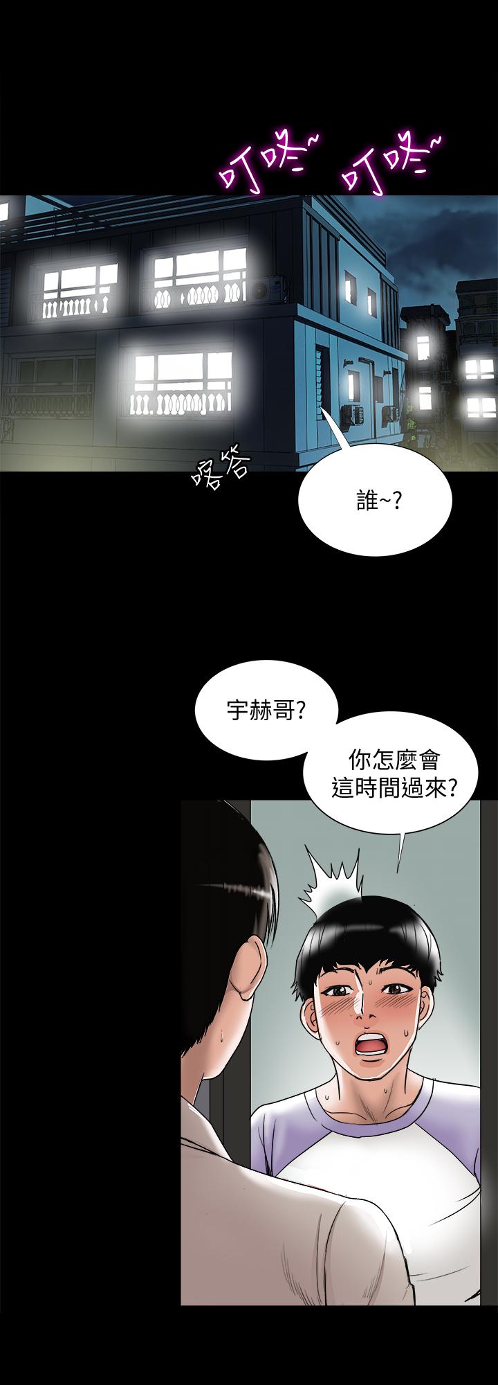 第79話(第2季)-應該可以3P吧 - 第5.jpg页