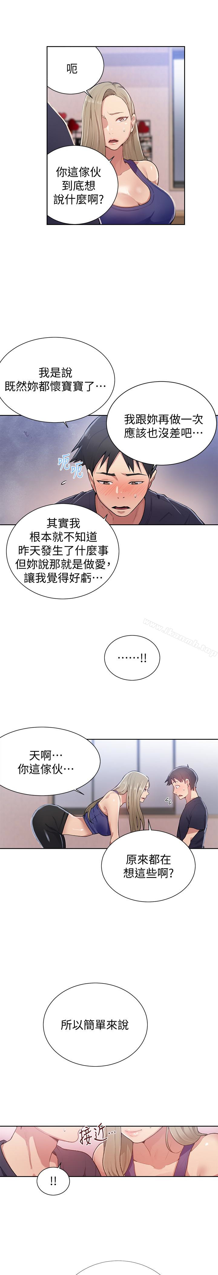 第10話-薇亞姊的第二次性教育 - 第16.jpg页