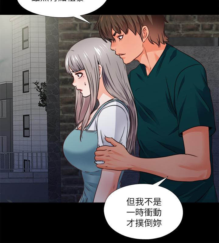 第43話-忍耐一下，讓我上一次就好 - 第21.jpg页