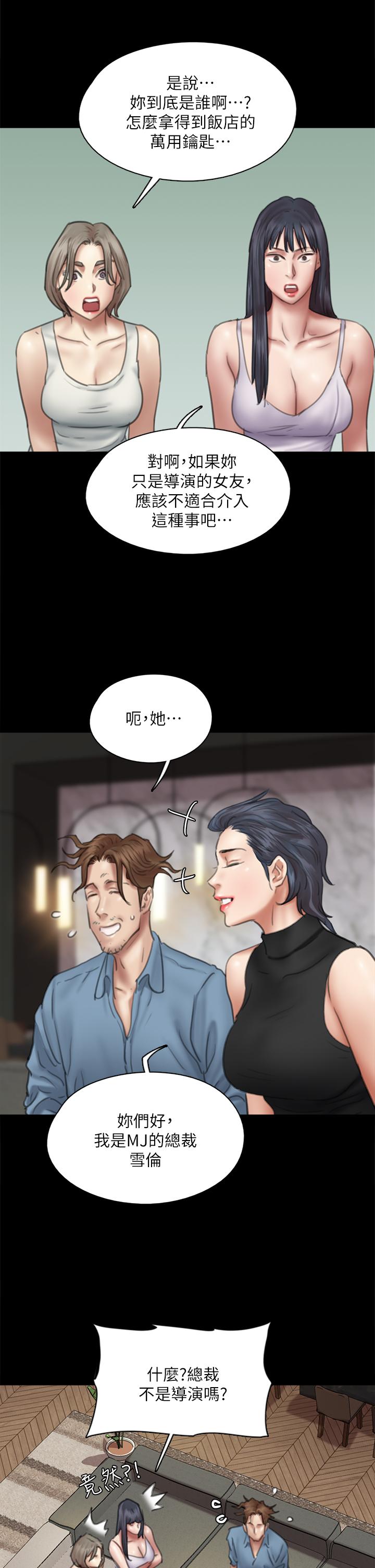 第50話-再不來，寶妍就有危險了 - 第37.jpg页