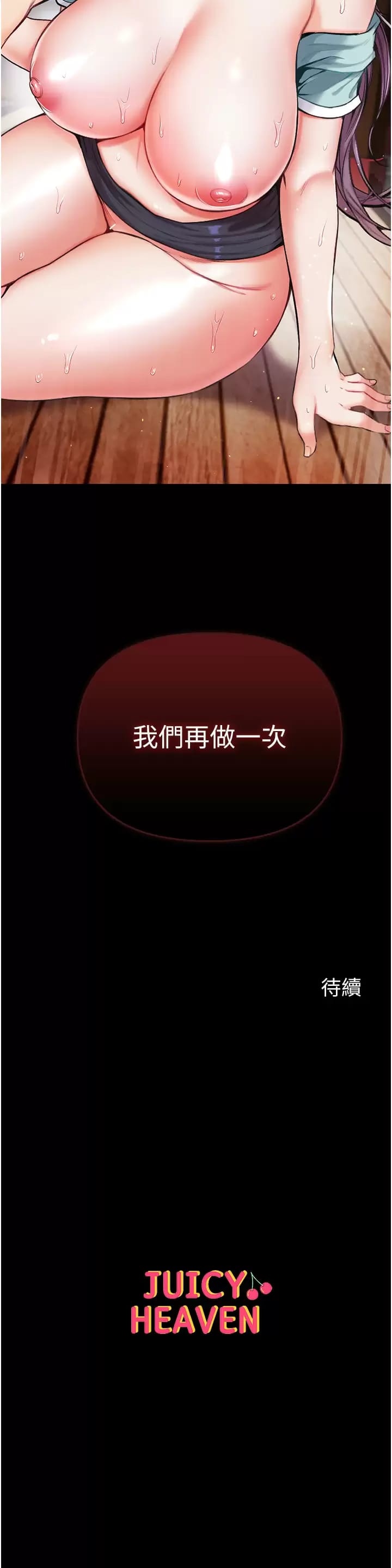 第8话-一试上瘾 - 第49.jpg页