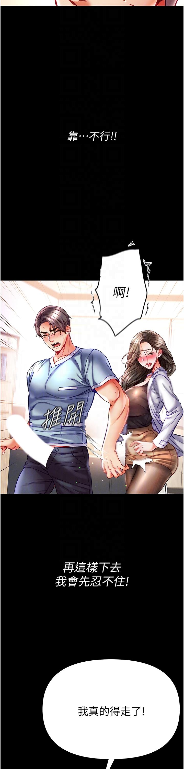第36话-可以再帮我上课吗？ - 第32.jpg页