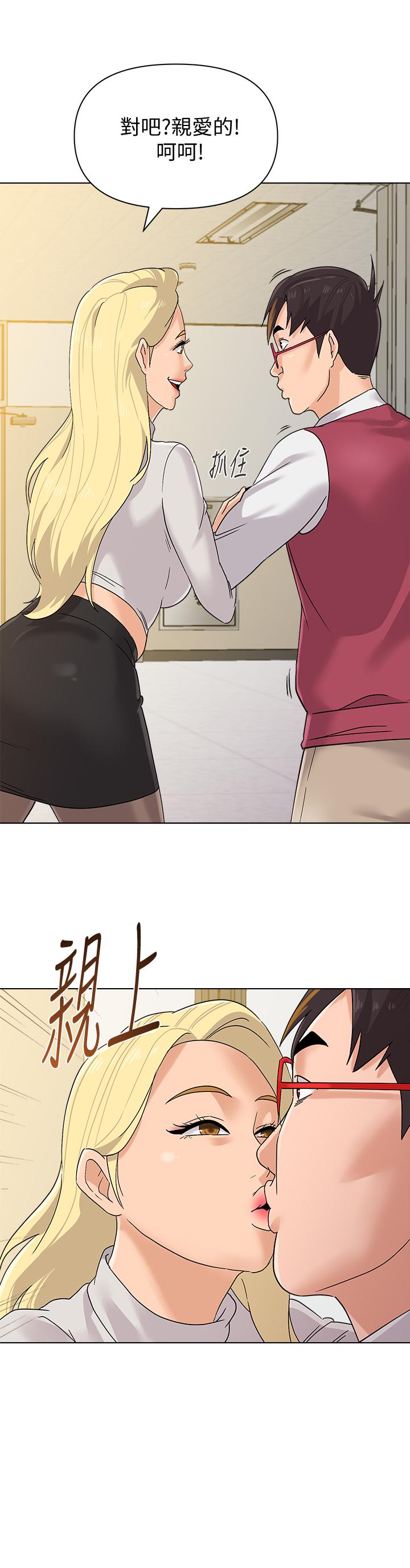 第89话-狼师的下场 - 第31.jpg页