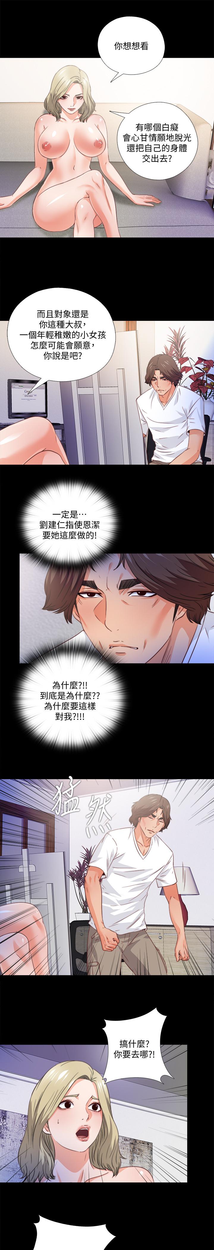 第36話-隱藏的真面目 - 第20.jpg页