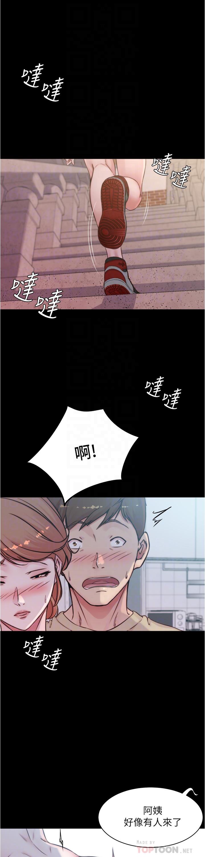 第54話-阿姨，快穿上衣服 - 第6.jpg页