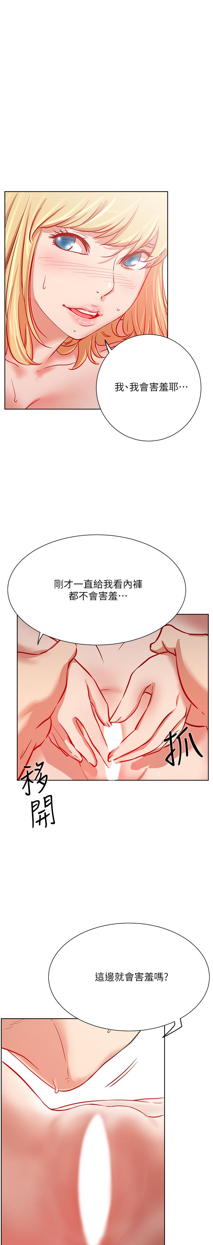 第16話-內褲可以看，為什麼這邊不行 - 第32.jpg页