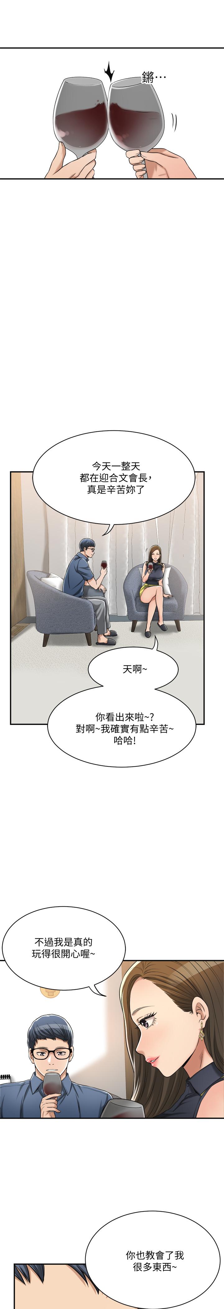 第23話-瘋狂抽插筱妍的誘人胴體 - 第33.jpg页