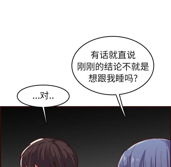 第 52 话 - 第38.jpg页