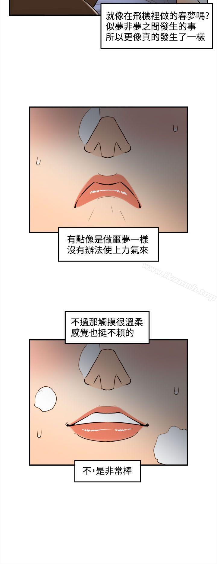 第45话-某对夫妻的淫乱之旅(3) - 第14.jpg页